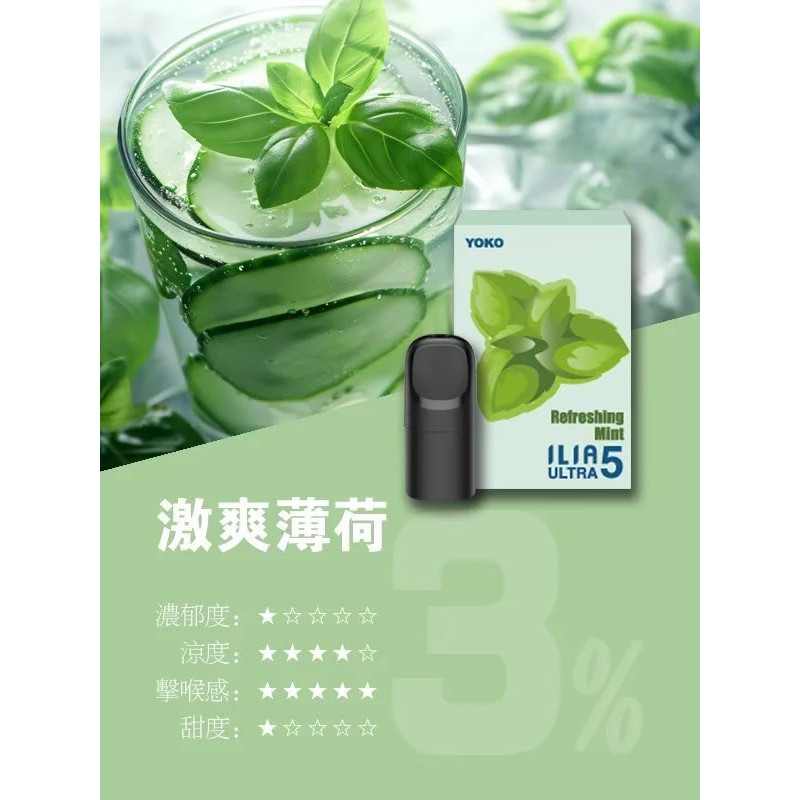 <p><strong>ILIA五代煙彈<br />
滿4盒送五代主機</strong></p>