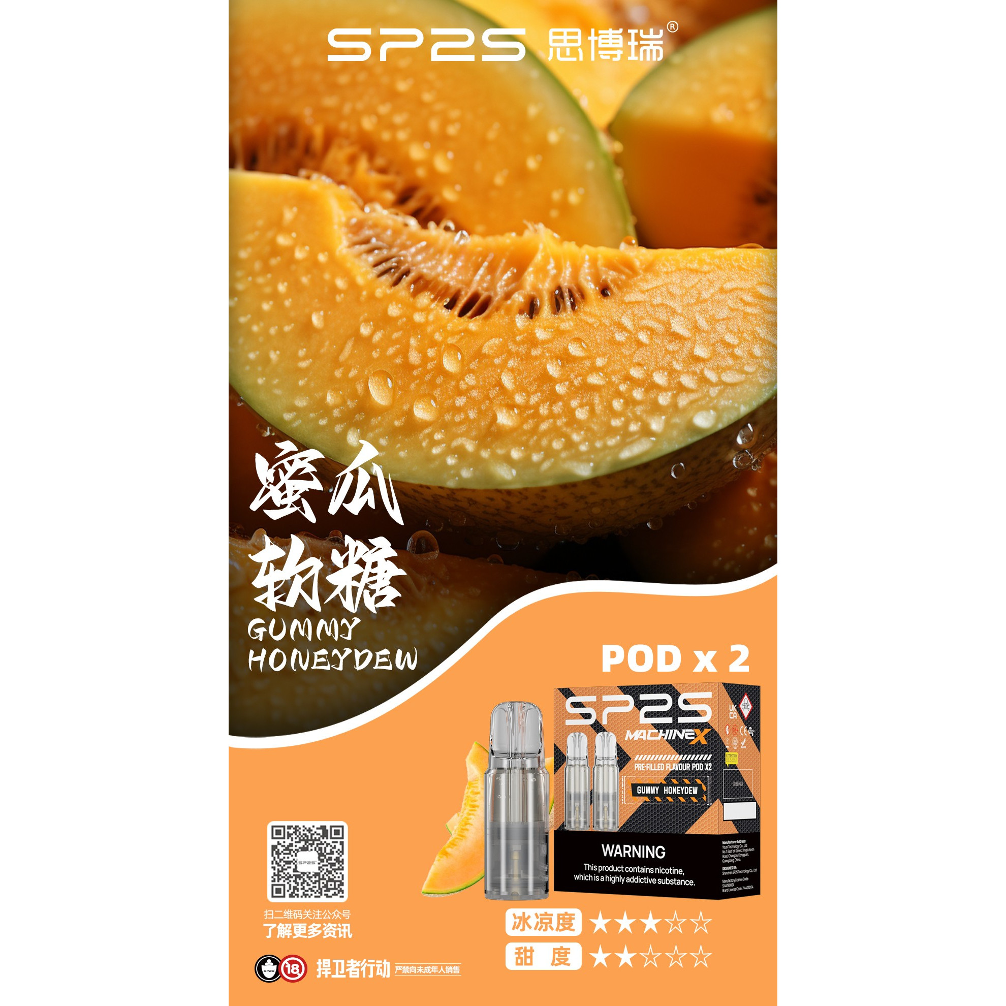<p>sp2s max 特規煙彈<br />
4ML大容量/一盒2顆</p>