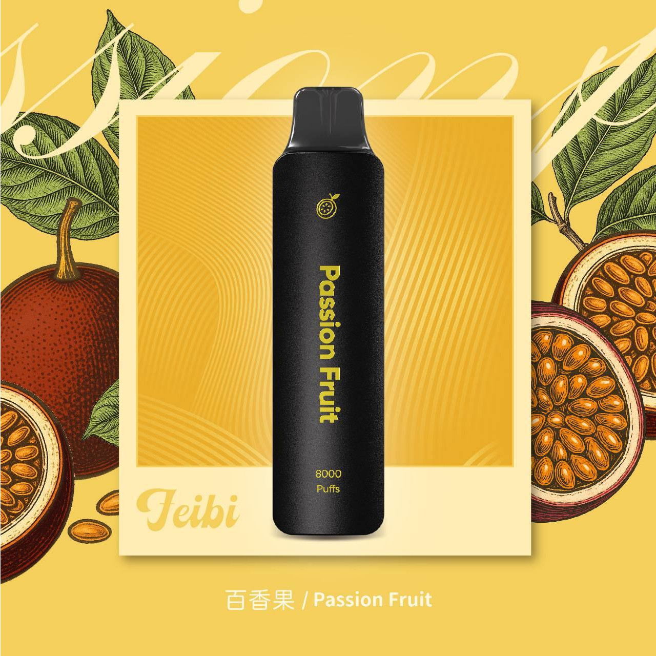 <p>Feibi 菲比 8000口<br />
拋棄式/一次性</p>