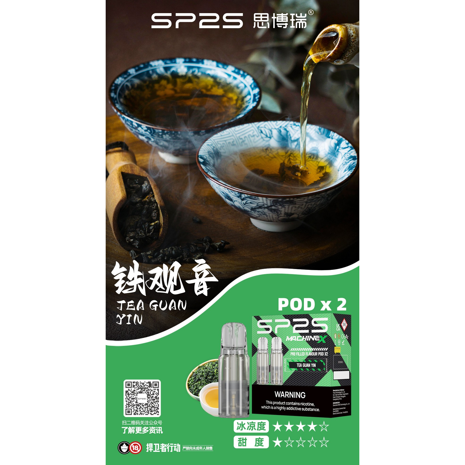 <p>sp2s max 特規煙彈<br />
4ML大容量/一盒2顆</p>