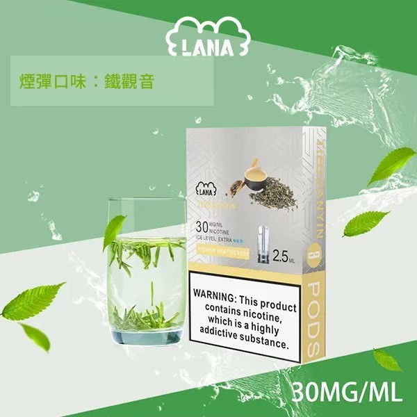 <p><strong>Lana煙彈 滿6送1<br />
一代通用/3顆入/涼!</strong></p>