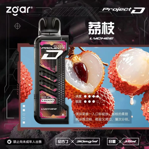 <p>ZGAR project d<br />
特規專用 15ml</p>
