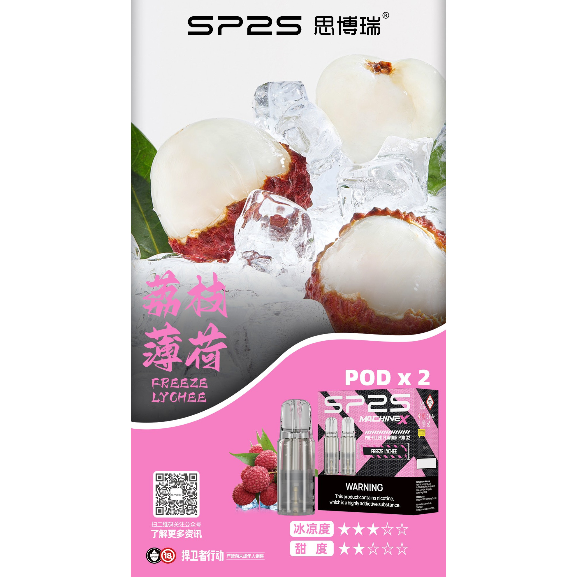 <p>sp2s max 特規煙彈<br />
4ML大容量/一盒2顆</p>