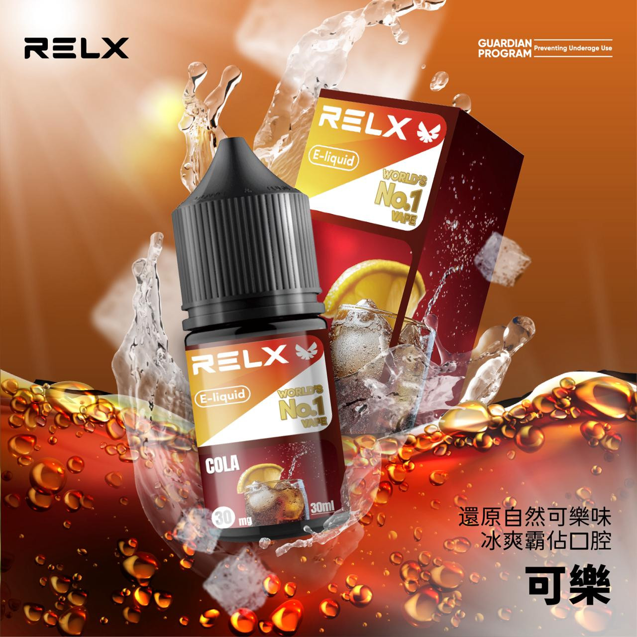 <p>RELX悅刻煙油<br />
注油款專用 30ML</p>